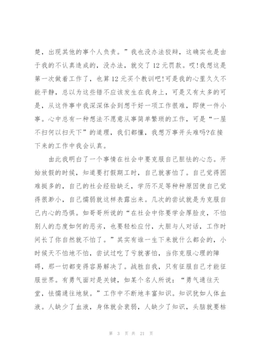 2022年寒假实训社会实践报告.docx