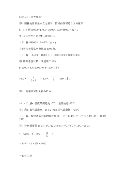 六年级小升初数学解决问题50道精品（黄金题型）.docx