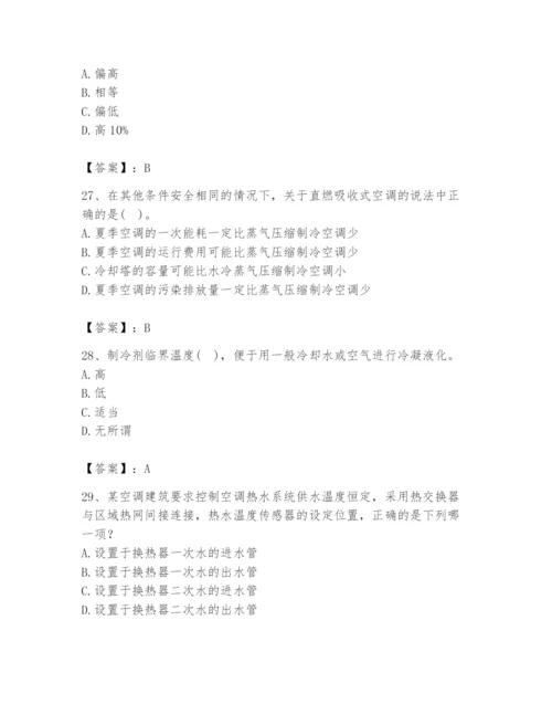 公用设备工程师之专业知识（暖通空调专业）题库精品含答案.docx