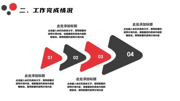 简约风格商业地产城市通用PPT模板