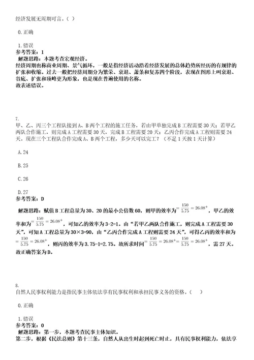 浙江金华市邮政管理局招聘编外工作人员考试押密卷含答案解析