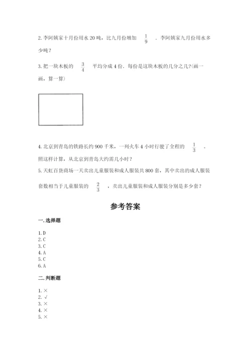 冀教版五年级下册数学第六单元 分数除法 测试卷精品（易错题）.docx