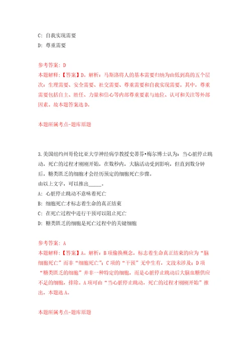 四川攀枝花市东区经济合作局招考聘用临聘招商专员3人练习训练卷第9卷