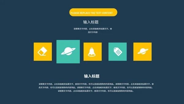 蓝色简约几何风时尚策划PPT模板
