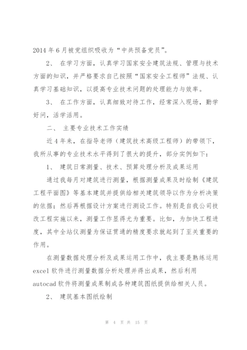 教育教学业务技术工作总结(多篇).docx