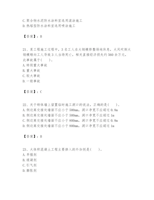 2024年一级建造师之一建建筑工程实务题库完整.docx