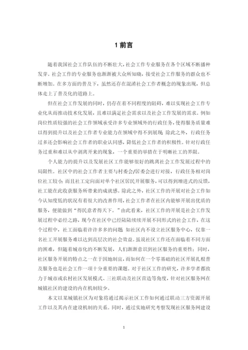 1620706145游乐晴毕业论文（定稿）.docx