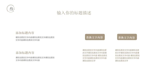 白色水墨中国风总结汇报PPT模板