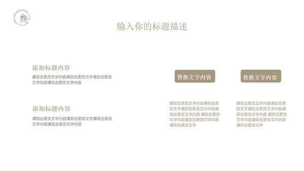 白色水墨中国风总结汇报PPT模板