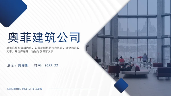 实景图分块式目录PPT模板