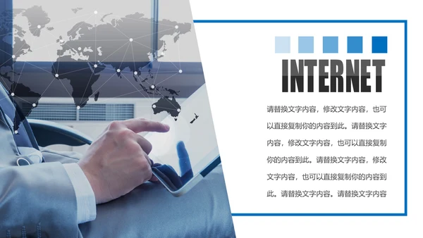 互联网电脑电子商务网络大数据PPT云计算