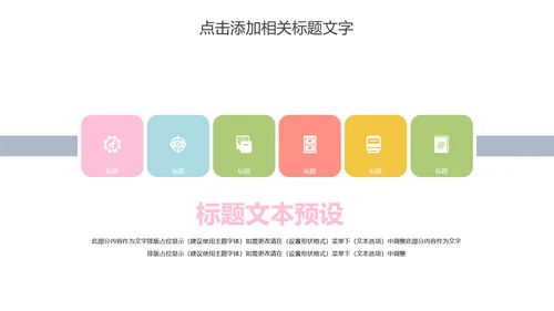 餐饮美食甜点咖啡下午茶动态PPT模板