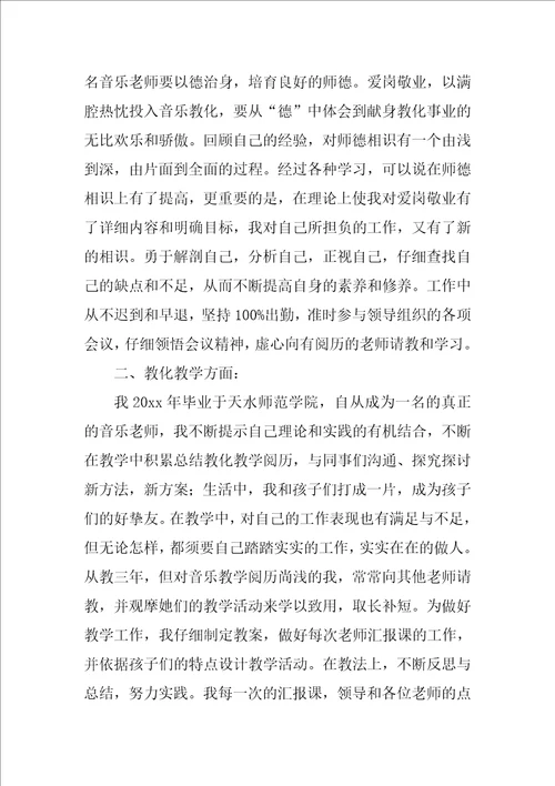 员工自我评价合集15篇