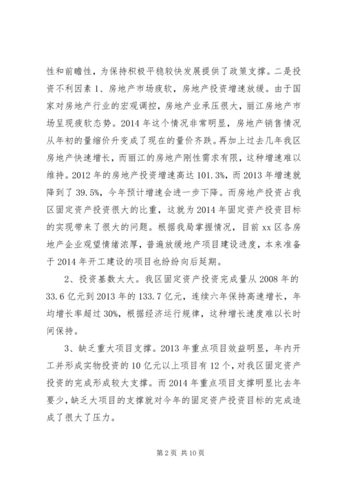 物价局上半年工作总结及下半年工作计划 (2).docx