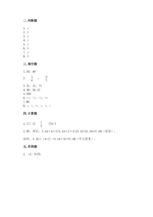 人教版数学六年级上册期末考试卷带答案（综合题）.docx