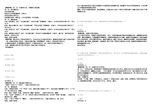 2023年02月山东德州市陵城区事业单位综合类岗位工作人员70人笔试参考题库答案详解