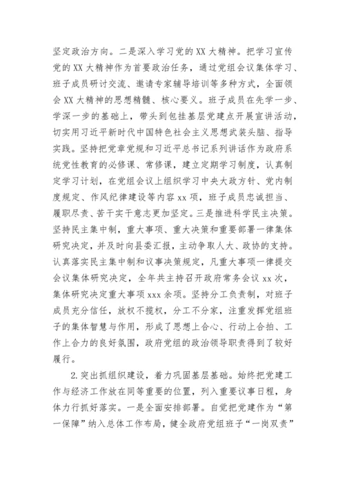 【述职报告】县长2022年抓基层党建工作述职报告.docx