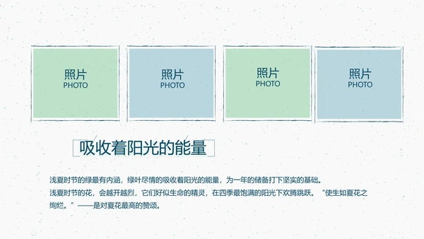 致青春毕业季大学毕业纪念册电子相册动态PPT