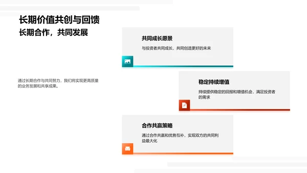 金融业务年终报告