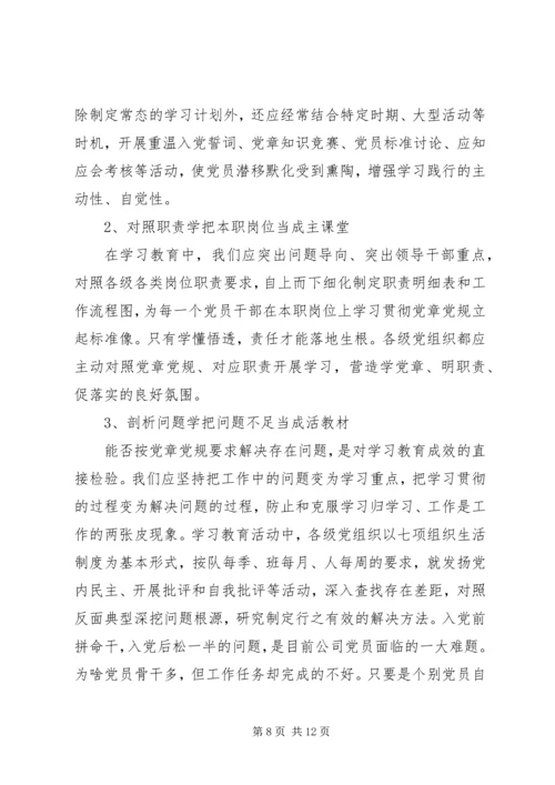 书记上党课内容某年.docx