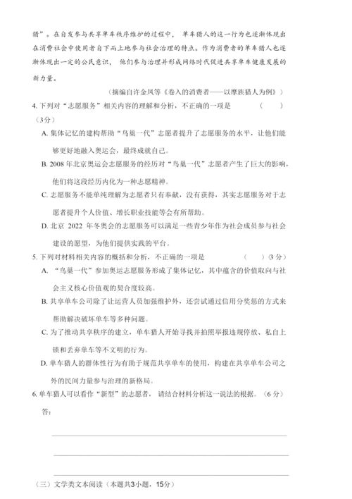 2019年高考语文全国卷2.docx