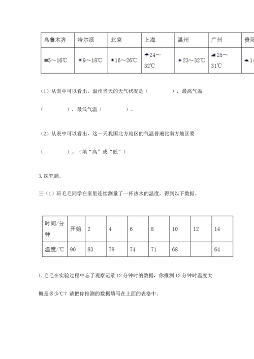 教科版三年级上册科学《期末测试卷》精品【预热题】.docx