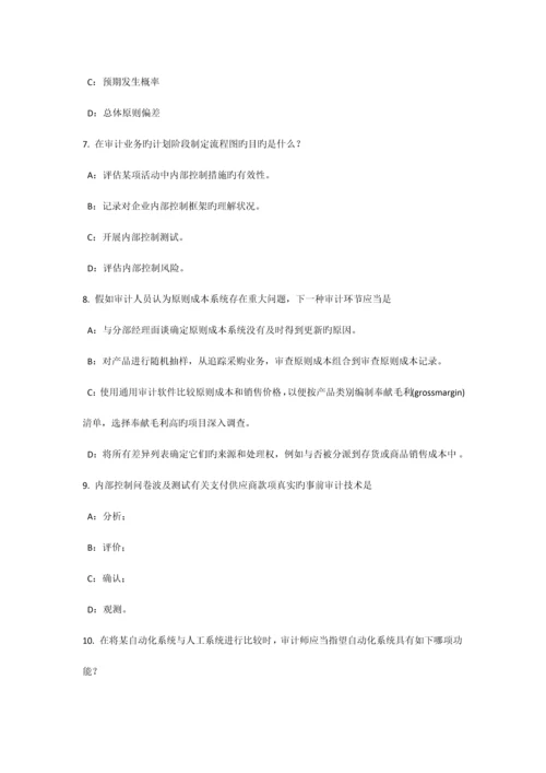 河南省内审师经营管理技术必备战略目标与战略实施模拟试题.docx