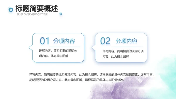 蓝色创意体育运动击剑抨击运动比赛PPT