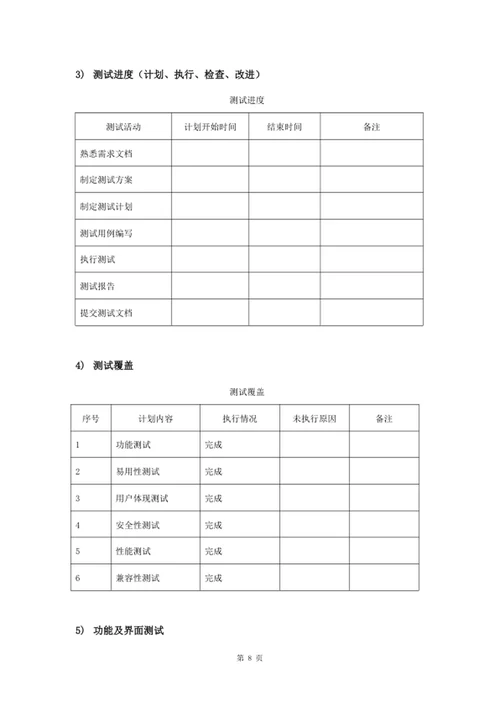 信息化管理软件平台