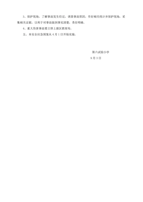 大课间活动实施专项方案.docx