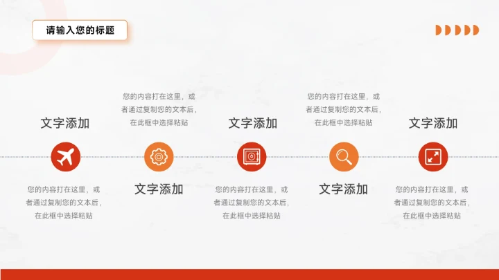 红色杂志干净年终总结汇报PPT模板