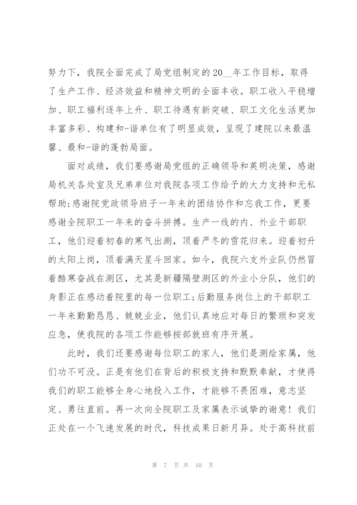 我的新年祈愿为主题的演讲稿范文5篇.docx