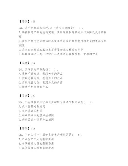 2024年初级管理会计之专业知识题库【各地真题】.docx