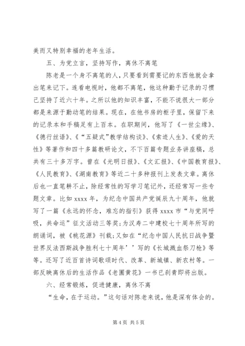 离退休党员事迹材料.docx