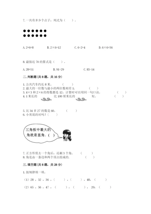 小学数学二年级上册期中测试卷（b卷）.docx