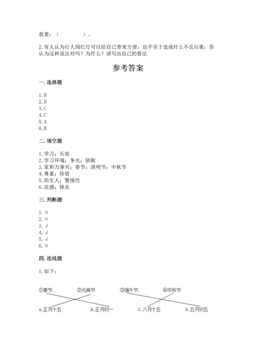 部编版三年级上册道德与法治期末测试卷带答案（a卷）.docx
