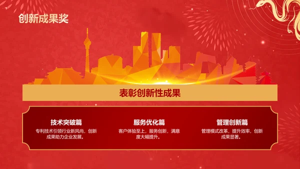 红色喜庆风2025年会节目表演PPT模板