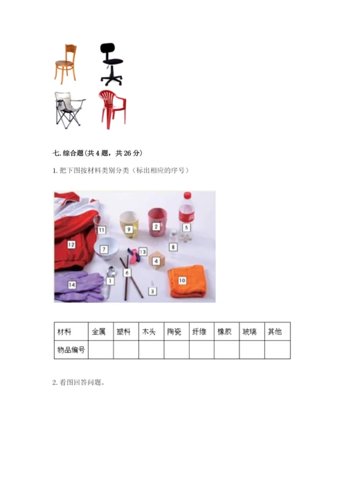 教科版科学二年级上册期末考试试卷附参考答案（典型题）.docx