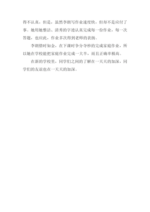 新同学作文500字.docx