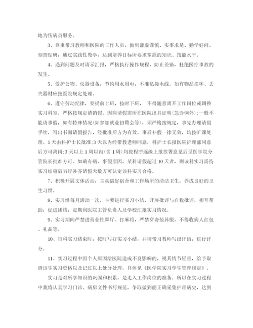 精编之护士个人实习计划优秀范文.docx