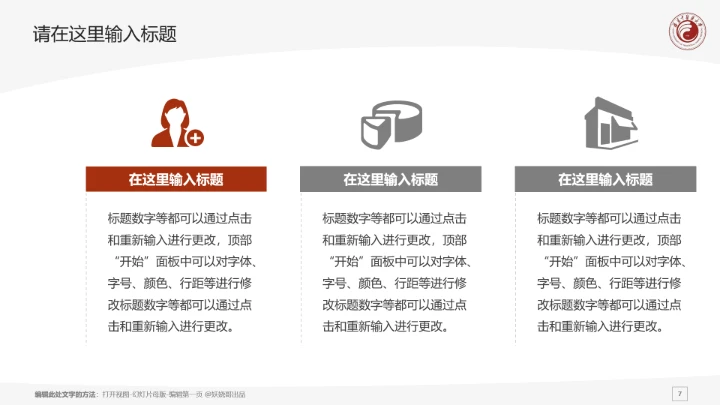 福建中医药大学课题学术汇报毕业论文答辩通用PPT模板