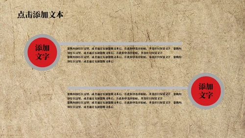 怀旧风红色剪影天安门五四青年节通用PPT模板