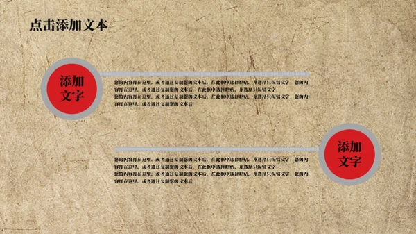 怀旧风红色剪影天安门五四青年节通用PPT模板