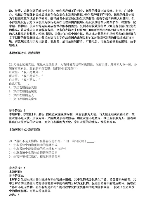 湖北中医药高等专科学校事业单位2021年招聘13名工作人员冲刺卷附答案与详解