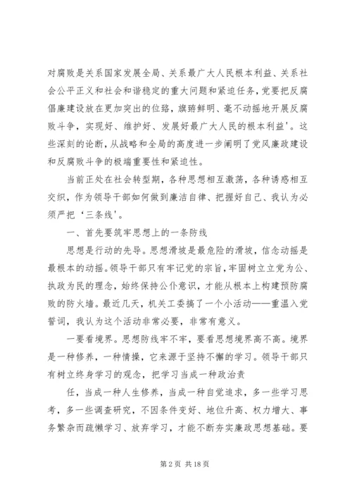 支部书记党课讲课稿.docx