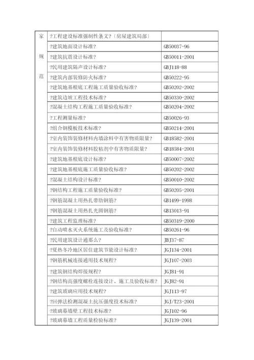 文化活动中心装修改造施工设计说明.docx