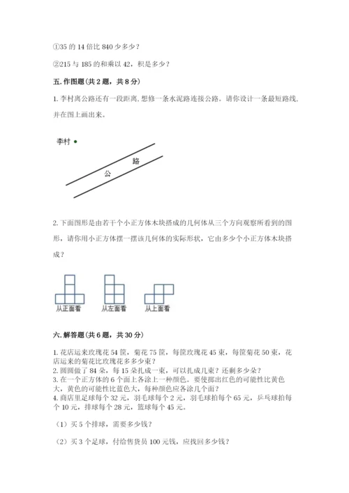 苏教版数学四年级上册期末测试卷精品（突破训练）.docx