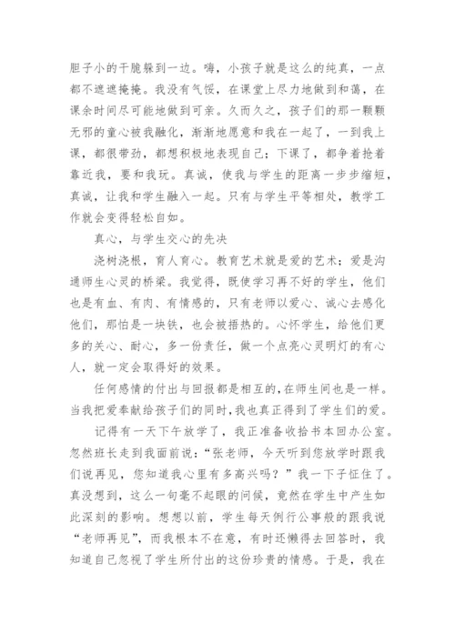 教师师德故事.docx