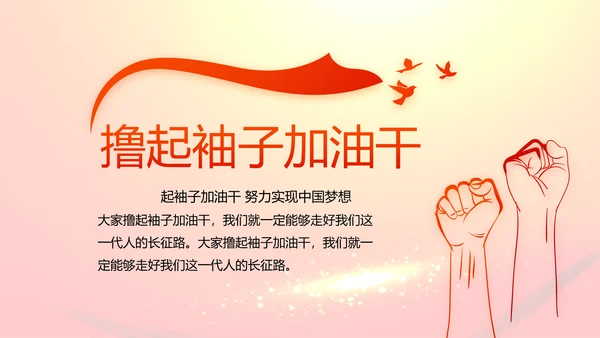 红色党支部党员大会换届选举工作总结动态PPT