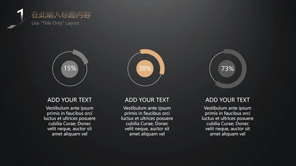 极简黑金商务工作汇报通用PPT模板